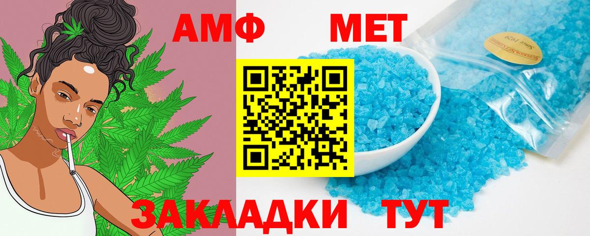 Нововоронеж  АМФ VHQ  Amphetamine  Вход с VPN 