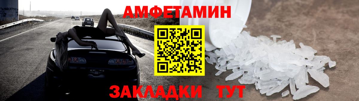 АМФЕТАМИН Розовый Нововоронеж