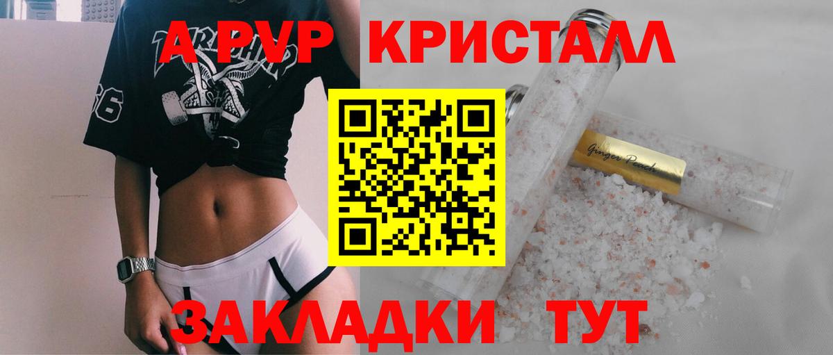 Alfa_PVP крисы CK Нововоронеж