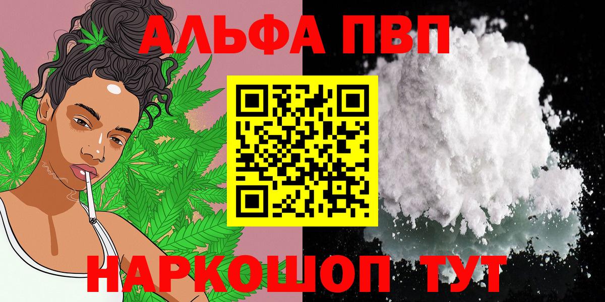A PVP  A-PVP крисы CK  Нововоронеж  Вход с VPN  A PVP СК  A-PVP Соль 