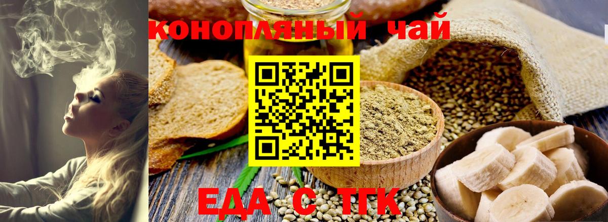 Нововоронеж  Печенье с ТГК марихуана  Вход с VPN 