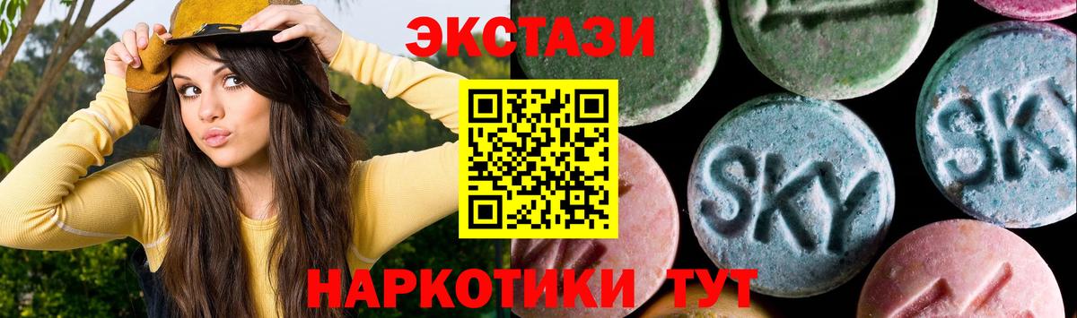 Нововоронеж  Ecstasy 280мг  Экстази  Вход с VPN  Экстази mix 