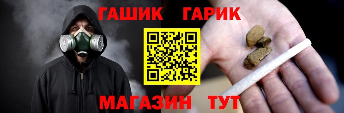 ГАШИШ индика сатива  Гашиш хэш  Вход с VPN  Нововоронеж 