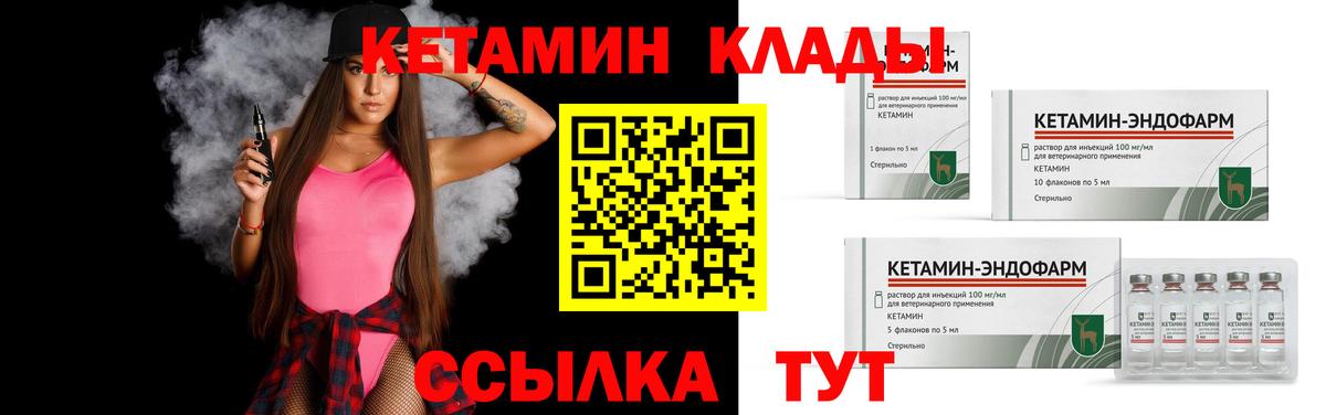 Нововоронеж  гидра как войти  Вход с VPN  Кетамин VHQ 