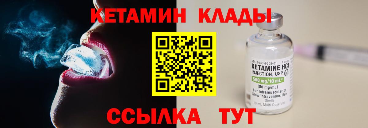 Кетамин ketamine Нововоронеж