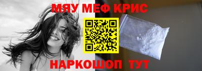 меф VHQ Гусь-Хрустальный