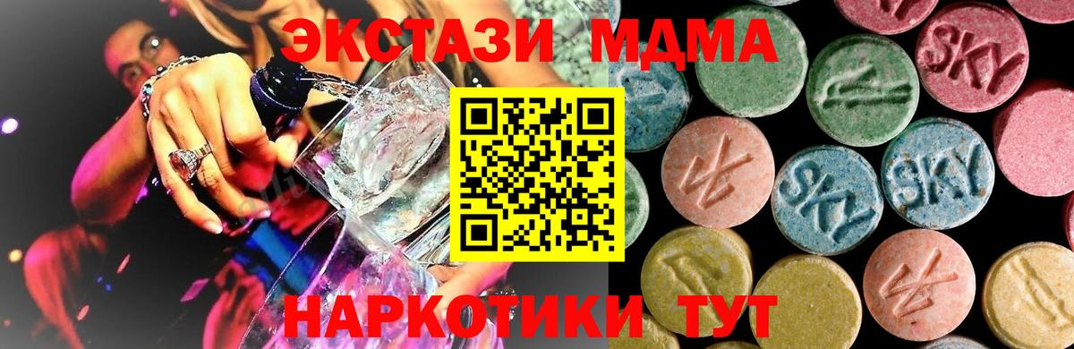 МДМА crystal  MDMA  Нововоронеж  МДМА crystal  Вход с VPN 