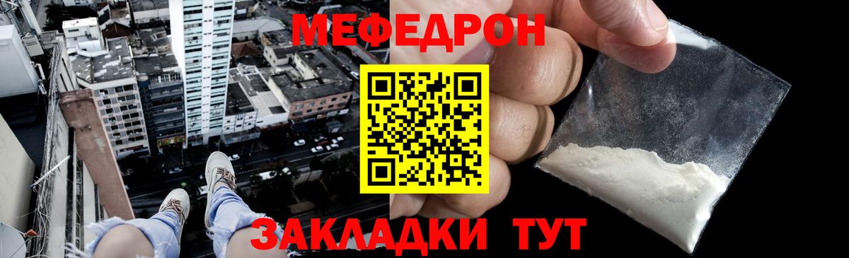 Меф  Вход с VPN  МЕФ VHQ  Нововоронеж  МЯУ-МЯУ  МЕФ кристаллы 