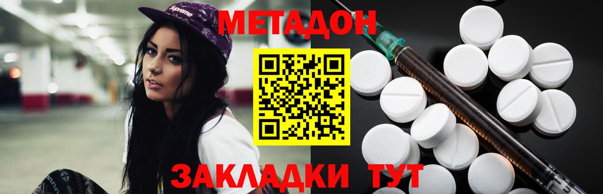 МЕТАДОН VHQ  Вход с VPN  МЕТАДОН VHQ  Нововоронеж 