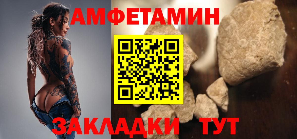 МЕТАМФЕТАМИН пудра Нововоронеж