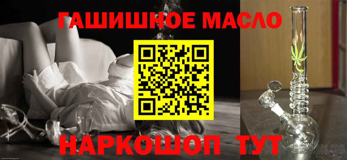 Дистиллят ТГК THC oil Нововоронеж