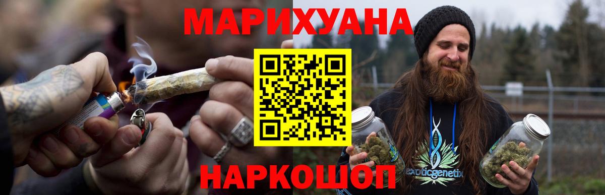 Нововоронеж  Бошки Шишки конопля  Конопля VHQ  Вход с VPN 